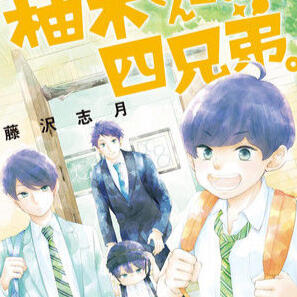 the yuzuki&#39;s family four sons